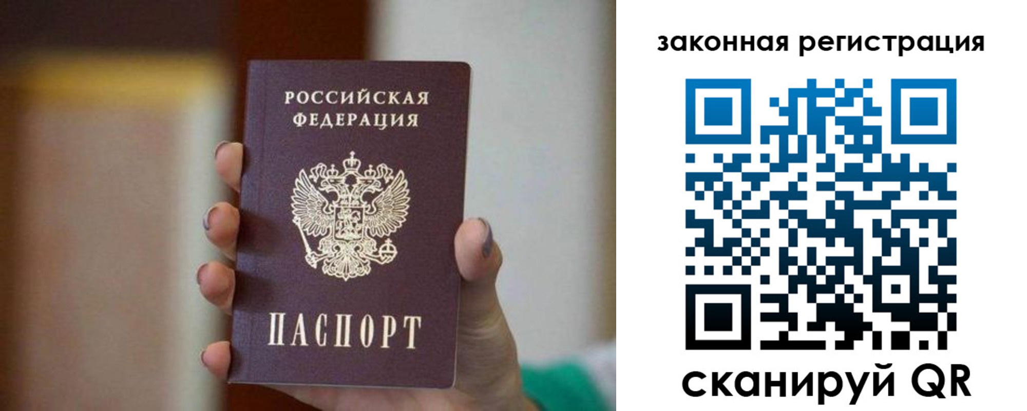 где прописаться в Хасавюрте