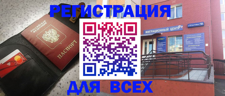 временная регистрация гарантия в Хасавюрте