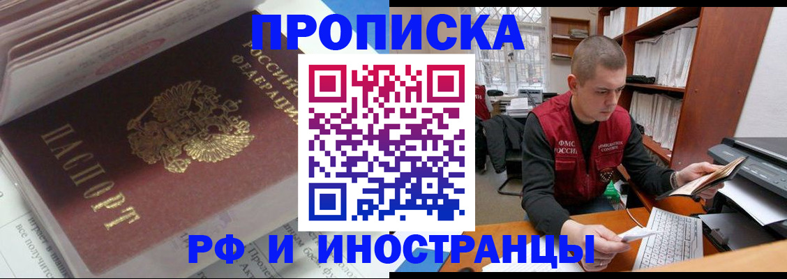 временная регистрация в Хасавюрте
